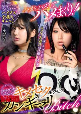 Mosaic AVSA-393 I'm Going To Take It Easy And Have Sex! I'm Going To Pick Up A Girl At A Club And I'm Going To Have A Drunk Bitch