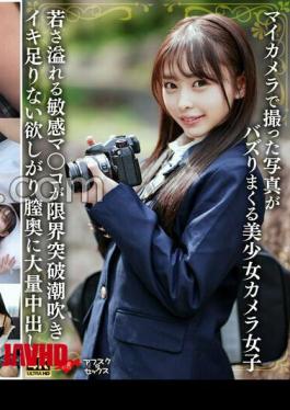 Mosaic 546EROFV-333 A Beautiful Girl Camera Girl Who Gets Viral Photos Taken With My Camera A Sensitive Full Of Youth Breaks Through The Limit Squirting And Desires Not Enough To A Massive In The Back Of The Vagina 