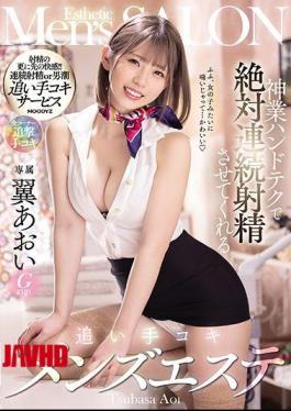 Mosaic MIDE-941 Aoi Tsubasa, A Pursuit Handjob Men's Esthetic That Makes You Ejaculate Absolutely Continuously With A Divine Hand Tech