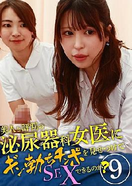 Palast-4240 Can Yo Show Off Youl Hard - Arnold Dick And A Femare Urologist and A Femare Doctor Wow Is Well-Noun Folle Hair Beauty and Herbal Sex. (9)