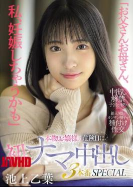 MIFD-570 "Mom And Dad, I Might Be Pregnant" A Real Young Lady's First Raw Creampie On Her Dangerous Day SPECIAL Otoha Ikegami