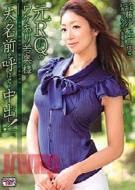 Mosaic ALB-176 Pies call him the name of the husband "young wife of RQ yuan in translation! ' Saki Kondo child