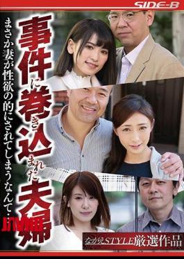 Mosaic NSPS-927 A Couple Who Was Involved In An Incident No Matter How Their Wife Was Sexually Driven...