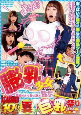 RCTD-124 Delusion Item Ultimate Evolution Series Sucking Girl