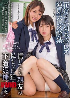 Mosaic PFES-043 Best Friend Lesbian Series Full Of Sexy Bodies Licked All Over. The Best Friend I Thought Was An Underwear Thief Was Really After Me. Mai Kagari. Ten Hasumi.