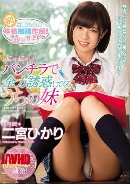 MIDE-611 My Sister Ninomiya Hikari Who Is Always Tempted By The Panchira