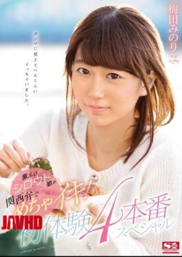 Mosaic SNIS-859 Mecha Iki Super Eroshi, Russia Woo - • Daughter In The Kansai Dialect!First Experience 4 Production Special Minori Umeda