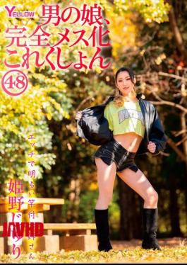 HERY-157 Boy's Daughter, Complete Feminization Collection 48 Juri Himeno