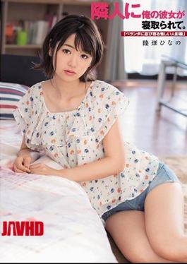 Mosaic DASD-584 My Girlfriend Was Taken Down By My Neighbor. "Suspicious Shadow Sneaking Up On The Veranda "Hinano Rikuhata