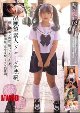 English Sub MUKC-055 Suggestive Brainwashing 02 M Desire Amateur Layer Serious Brainwashing. Masochist Training While Being Carried Around. Belly Panning, Spanking, Creampie, And Sexual Development. Completely Dominated Cosplay Meat Urinal. A Plan To Distort Sexual Habits Through Sexual Suggestion And Turn Them Into Complete Masochists. A Record Of Pleasurable Masochist Training That Takes You Around And Cums