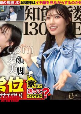 Mosaic 277DCV-285 Angel's Eyes! The devil's white eyes! Two faces for a young lady with an IQ of 130! Career high masturbation 18 times a day! Active JD with unlimited libido! A woman who locks her dick with her feet so that it doesn't come out is an erotic SP ⇒ kiss switch! Transform into an erotic face that keeps falling out! Beautiful face + beautiful legs + beautiful body = the world's best missionary position! ⇒ truly love climax! Staring at the other person all the time