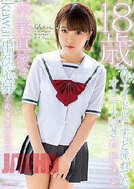 Mosaic KAWD-938 18 Years Old I Longing For AV Idol I Masturbate I Love Masturbating Girls Immediately After Graduating Kawaii Appearance Entries Debut As It Is