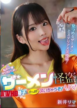 VTMN-017 What I Want To Do The Most. Semen Thief Rima I'm Going To Cum Loads Of Delicious Semen! Rima Arai