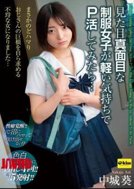 Mosaic EKDV-708 A Girl With A Serious Appearance In Uniform Trying To Live With Her With A Light Feeling... No Way I'm Addicted I Became A Reckless Woman Who Wants Her Uncle's Big Cock... Aoi Nakajo