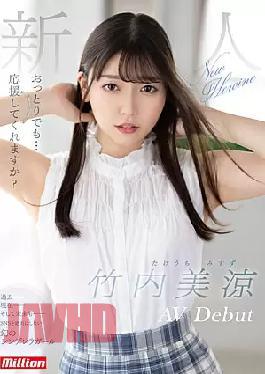 Mosaic MKMP-478 Even If It's Gentle... Will You Support Me? Rookie Takeuchi Misuzu AV Debut