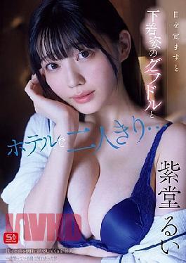 English Sub SNOS-008 Woke Up To Find Myself Alone In A Hotel Room With A Glamour Model In Her Underwear... As I Panic, She Seduces Me. What Happened While I Was Drunk?! Rui Shido