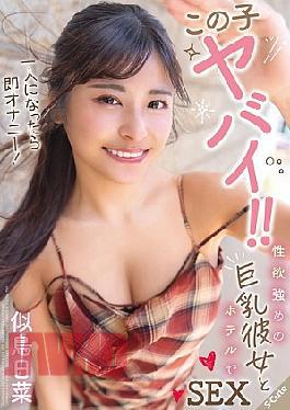 SQTE-646 This Girl Is Crazy!! When She's Alone, She Masturbates Immediately! Sex With A Busty Girlfriend With A Strong Libido In A Hotel Room - Hina Nitori