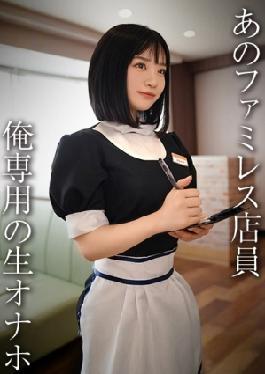 Mosaic DDH-321 A Family Restaurant Clerk With Beautiful Bare Legs / Angel Family Restaurant Clerk Girl U