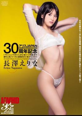 Mosaic AVOP-053 Special Or Would Be Out All The Former Popular Series JAPAN30 Anniversary Alice From "flash Paradise" To "Reverse Soap Heaven"! Erina Nagasawa