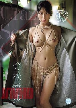 English sub FWAY-085 Crazy Sexy Cool Kiho Kanamatsu