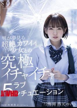 English Sub STARS-629 The Ultimate Flirting Love 5 Situation With A Transcendental Cute Girl That A Man Dreams Of '22 Baiu Meisa Nishimoto