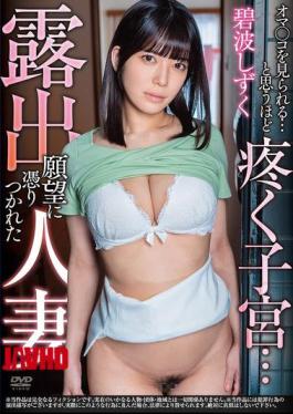 Mosaic APNS-391 A Married Woman Obsessed With The Desire To Expose Her Pussy... Her Uterus Aches With The Thought Of Someone Seeing Her... Shizuku Aonami