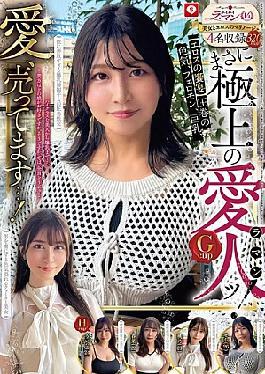 HOIZ-161 Hoihoi La Man 14 Amateur Hoihoi Z, Personal Photography, One Night Stand, Matching App, Love Hotel, Amateur, Beautiful Girl, Older Sister, Female College Student, Office Lady, POV, Big Breasts, Beautiful Breasts, Big Ass, Facial, Neat, Fair Skin, Titty Fuck, Squirting, Waistline, Slender, Quarter, Returnee, Tall, Documentary