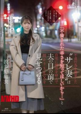 English Sub MOON-028 When The Cheated Wife Discovers Her Husband's Infidelity, She Invites The Other Man To Her House And Shows Him How She Has Sex With Him Right In Front Of Her Husband. Yui Hatano