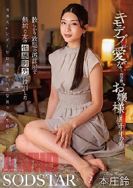 START-464 I'm A Middle-aged Man Who Fell In Love With A Highly Educated Young Lady Who Can Only Love Ugly Fat Guys. Honjo Suzu, Who Was Absorbed In Developing The Sexual Sensitivity Of An Innocent Woman In A Messy, Dirty Room.