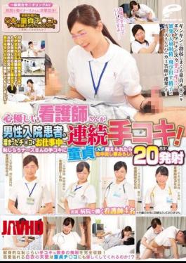 Mosaic DVDMS-063 Nurse's In Charge Negotiations To Work In General Men And Women Monitoring AV Hospital! "1,000,000 Yen When All Is Ejaculation Five Of Virgin Ji Within The Time Limit! "Why Do Not You Challenge?Kind-hearted Nurse Is In Your Work The Ji Accumulated A Male Inpatient Continuous Handjob!