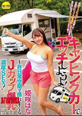 Mosaic CEMD-074 Let's Fuck In The Camper! Hana Himesaki -J Cup Huge Tits Jiggle Passionate Fuck In Unusual Space!