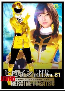 TBB-81 Heroine Crushing Vol.81 Kaiser Yellow Pitted Pride Ao Shinano
