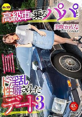 Mosaic CEMD-793 A Date With A Daddy In A Luxury Car And A Lewd Sexual Habit Revealed 3 Kanna Misaki