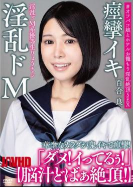 Mosaic APAK-314 Ryo-chan, The Lewd, Masochistic Honor Student Brain Juices Gushing Out In Ecstasy! Her Delicate Body Convulses With Intense Orgasms! #Off-camera Girl And Hotel Room Seduction For Lewd, Climaxing Sex Yuri