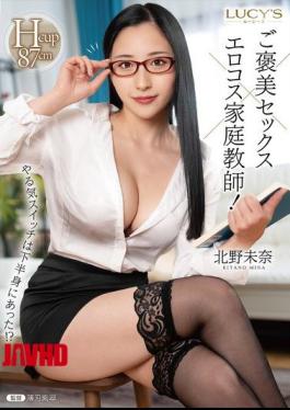 LUCY-021 The Motivation Switch Is In The Lower Body!? Reward Sex X Erotic Costume Tutor! Kitano Mina