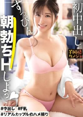 300MIUM-1194 First Creampie At Home, Relaxing With My Soothing F-cup Girlfriend, I Devour Her In Her Loungewear Without A Bra. The Smile, The Slutty Face, The Orgasm Face That She Never Shows To Anyone But Me Would You Like To Simulate The Happiest Time Of Your Life, Shortly After You've Started Living Together With Your Slender, Peach-assed Girlfriend? A Night Where She Gives You A Close-up Titjob With A Smile, And A Morning Where She Gets Horny And Begs For Raw Sex. A Secret Couple's