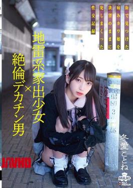 Mosaic MILK-143 Landmine Runaway Girl X Unequaled Big Penis Man A Sexual Intercourse Record That Raped A Sick Kawa Daughter Found In The City As She Desires Kotone Toa