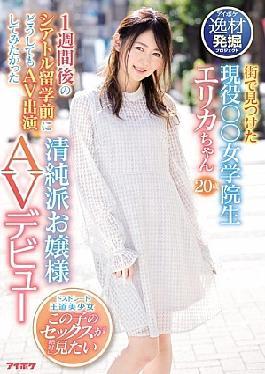 English sub Ipit-001 A Pure And Innocent Yong College Girl Wants And Be A Porn Before A Stewy's Abroad Clinic Seattle Next Week