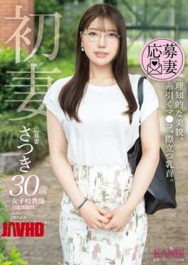 Mosaic FFT-033 First Wife: Intelligent Beauty, Dripping Pussy, Prominent Nipples. Satsuki, 30 Years Old