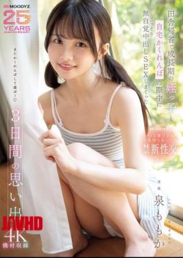 English Sub MIDA-412 Memories Of 3 Days Of Secret, Unconscious Creampie Sex With My Growing Niece While Playing Hide-and-seek At Home During A Trip Back To The Countryside Momoka Izumi