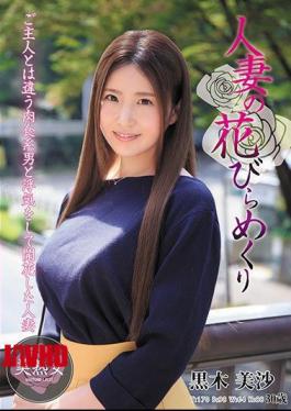 Mosaic MYBA-032 Flipping Petals Of A Married Woman Misa Kuroki