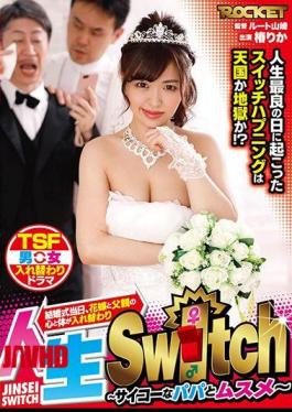 Mosaic RCTD-388 Life Switch Saiko Papa And Musume Rika Tsubaki
