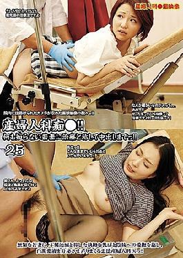 UMD-958 Gynecology Molester!! 25 A Young Wife Who Doesn't Know Anything Gets Creampied Under The Guise Of Treatment!!