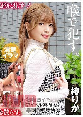 Mosaic KIRM-064 Deep Throat Rape Deep Throat Rika Tsubaki