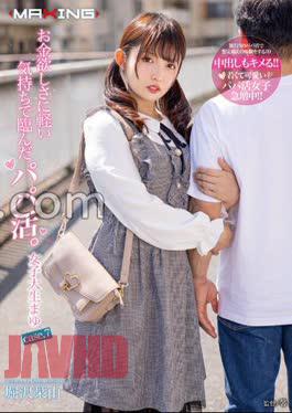 MXGS-257 Hikaru Shiina Rookie