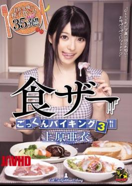 Mosaic MVSD-267 Food Heather Cum Viking 3 Uehara Ai