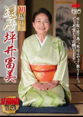 NYKD-50 Hatsudori!Sixtieth Tsuboi Fumi