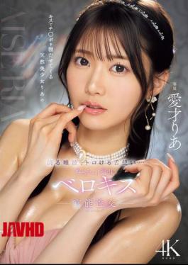 Mosaic IPZZ-684 A Natural Beauty, Ria, Gets Your Dick Hard With A Kiss, Her Dripping Saliva, Her Melting Tongue... A Sensual, Sticky French Kiss. Ria Aisai