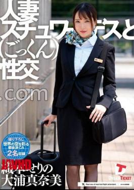 Mosaic UFD-081 Married Stewardess And Cum Swallowing Sex
