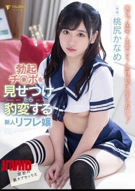 Mosaic FSDSS-143 Rookie Refre Miss Who Changes When You Show Off Your Erection Ji Port Forbidden Back Op Sex Kaname Momojiri